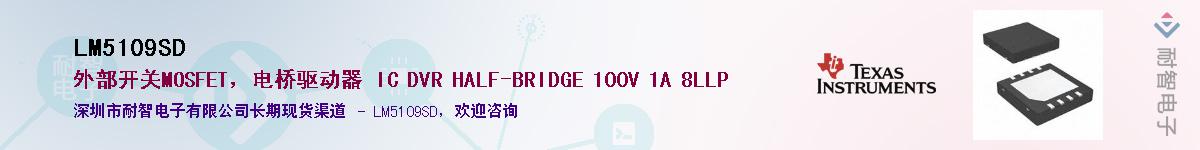 LM5109SD����(y��ng)��-�������