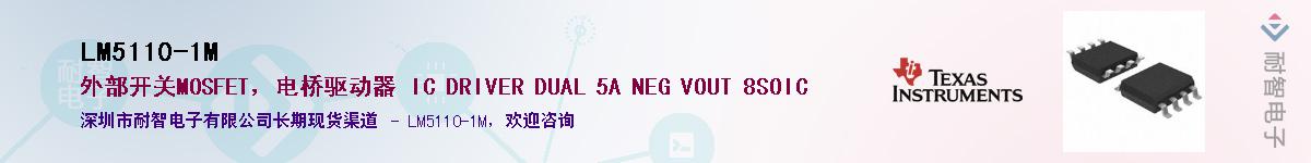 LM5110-1M������-�������