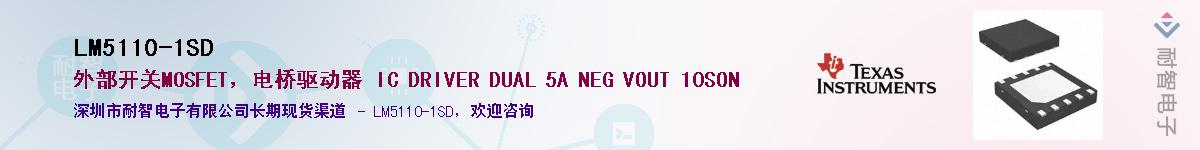 LM5110-1SD����(y��ng)��-�������