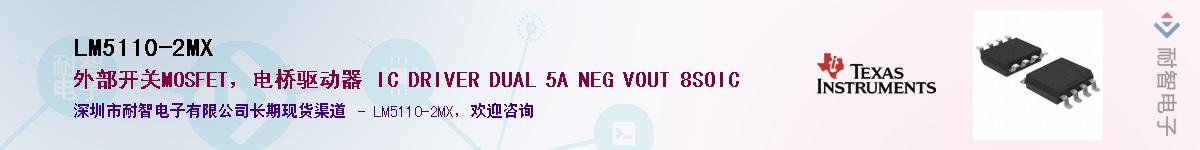 LM5110-2MX������-�������