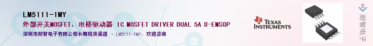 LM5111-1MY������-�������