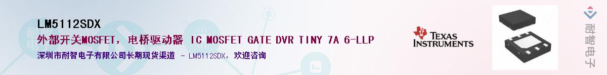 LM5112SDX����(y��ng)��-�������