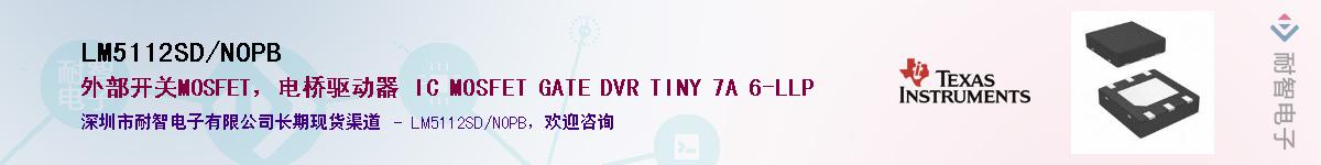 LM5112SD/NOPB����(y��ng)��-�������