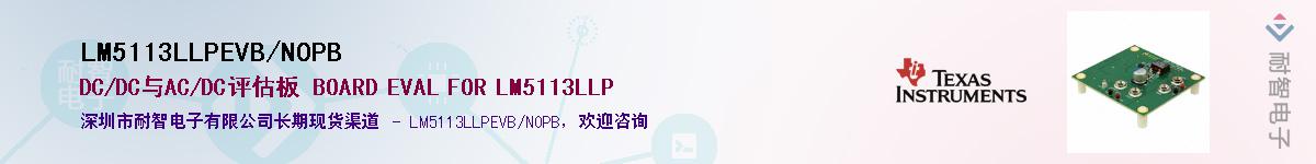 LM5113LLPEVB/NOPB������-�������