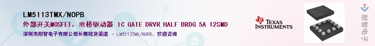 LM5113TMX/NOPB����(y��ng)��-�������