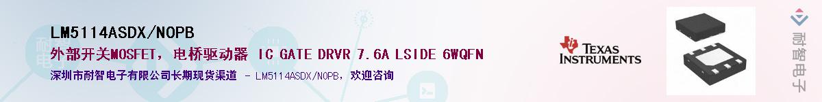 LM5114ASDX/NOPB������-�������