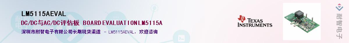 LM5115AEVAL������-�������