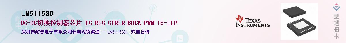 LM5115SD������-�������