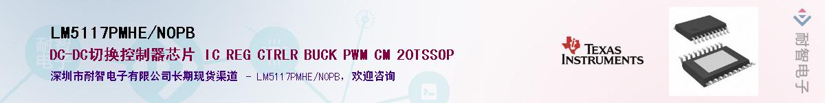 LM5117PMHE/NOPB����(y��ng)��-�������