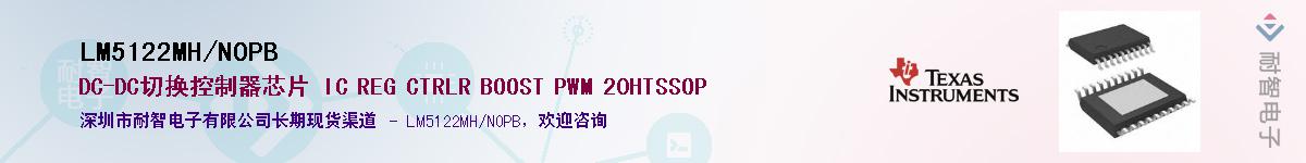 LM5122MH/NOPB������-�������