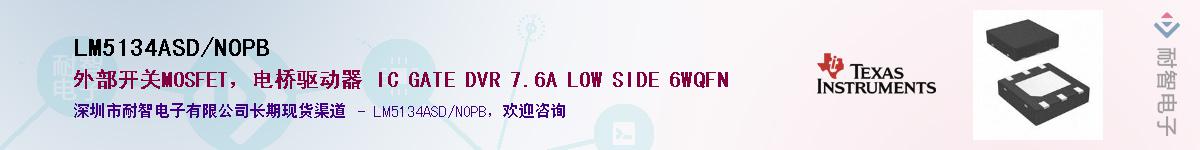 LM5134ASD/NOPB������-�������
