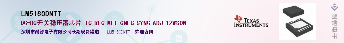 LM5160DNTT������-�������