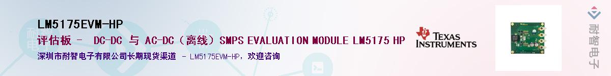 LM5175EVM-HP������-�������