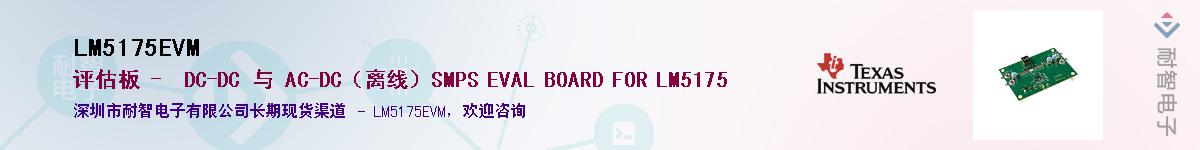 LM5175EVM������-�������
