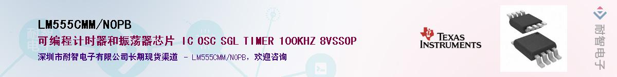 LM555CMM/NOPB������-�������