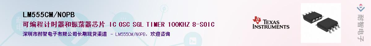 LM555CM/NOPB����(y��ng)��-�������