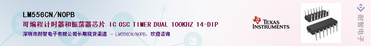 LM556CN/NOPB������-�������