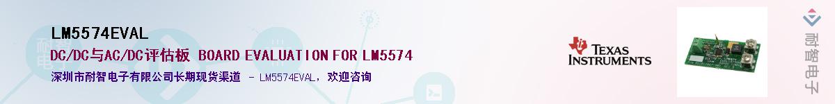 LM5574EVAL������-�������