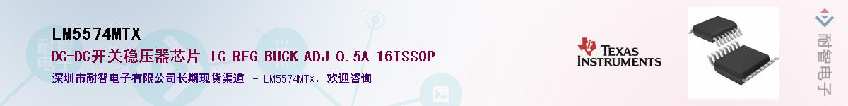 LM5574MTX����(y��ng)��-�������