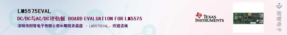 LM5575EVAL������-�������