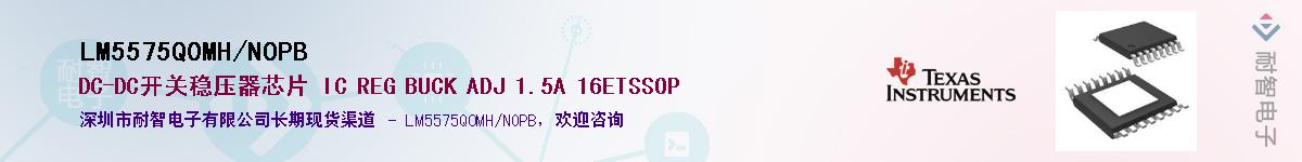 LM5575Q0MH/NOPB������-�������