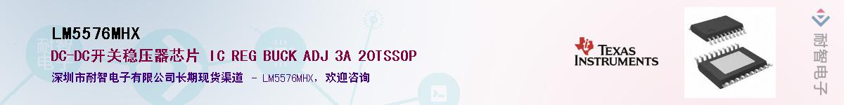 LM5576MHX������-�������