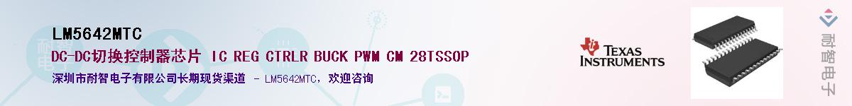 LM5642MTC����(y��ng)��-�������