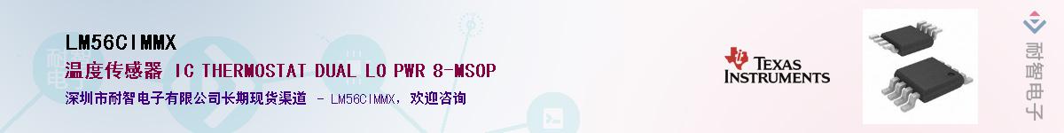 LM56CIMMX������-�������