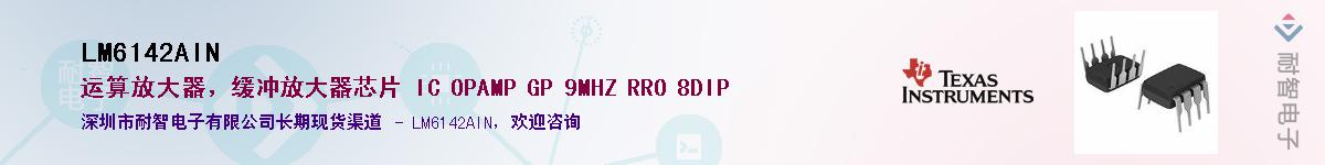 LM6142AIN������-�������