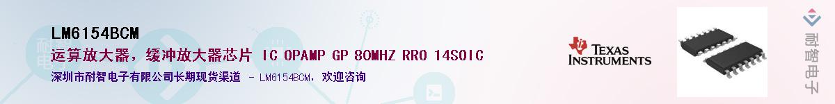 LM6154BCM������-�������