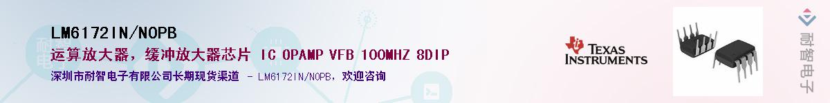 LM6172IN/NOPB������-�������