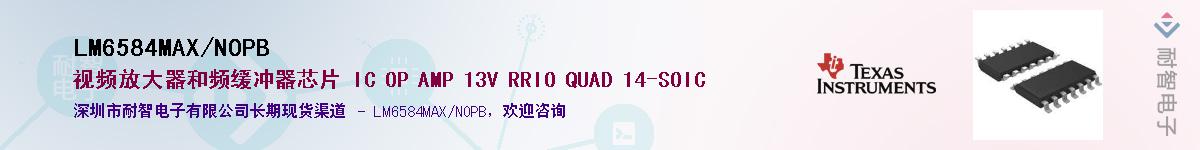 LM6584MAX/NOPB����(y��ng)��-�������