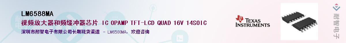 LM6588MA������-�������