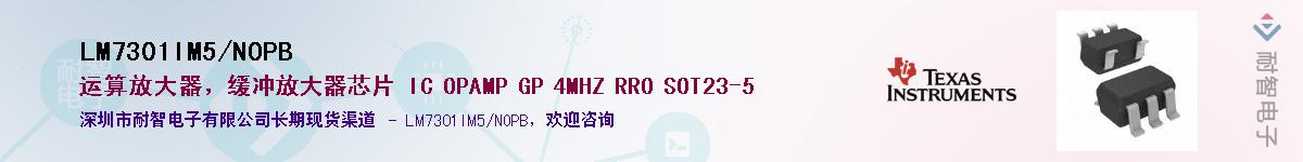 LM7301IM5/NOPB������-�������