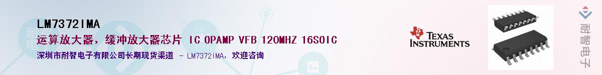 LM7372IMA������-�������
