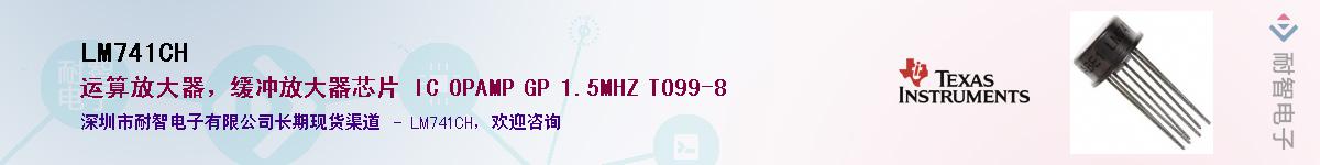 LM741CH����(y��ng)��-�������