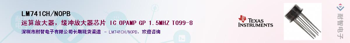 LM741CH/NOPB����(y��ng)��-�������
