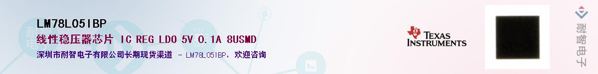 LM78L05IBP����(y��ng)��-�������