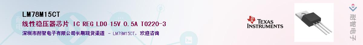 LM78M15CT������-�������