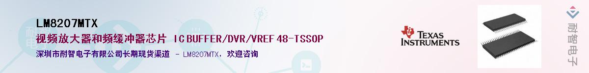 LM8207MTX������-�������