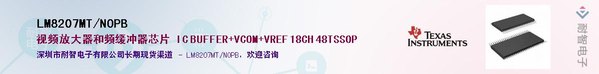 LM8207MT/NOPB������-�������