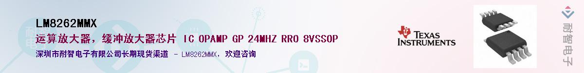 LM8262MMX������-�������