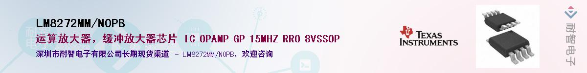 LM8272MM/NOPB����(y��ng)��-�������