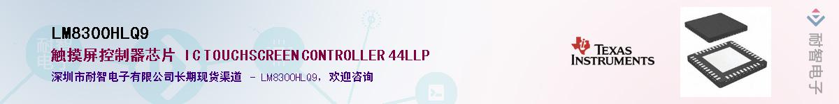 LM8300HLQ9������-�������