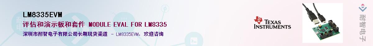 LM8335EVM����(y��ng)��-�������