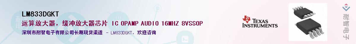 LM833DGKT������-�������