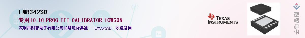 LM8342SD������-�������