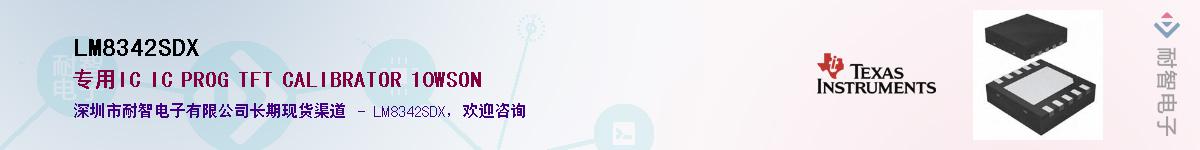 LM8342SDX����(y��ng)��-�������