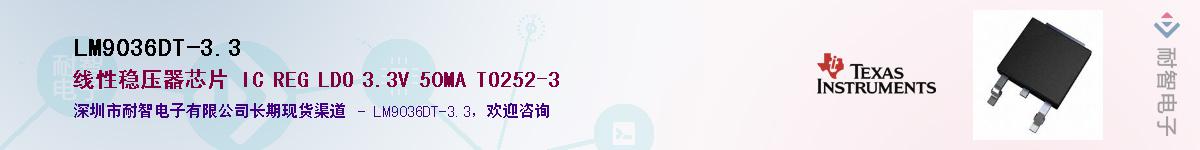 LM9036DT-3.3������-�������
