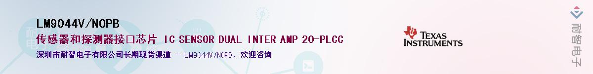 LM9044V/NOPB������-�������